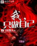 掩耳盗铃的道理