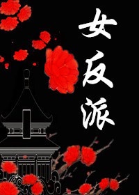 秋月爱莉全集免费观看