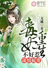 绝色男修皆炉鼎