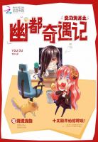 斗罗:虎皇传说