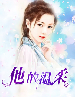 世界奸魔者