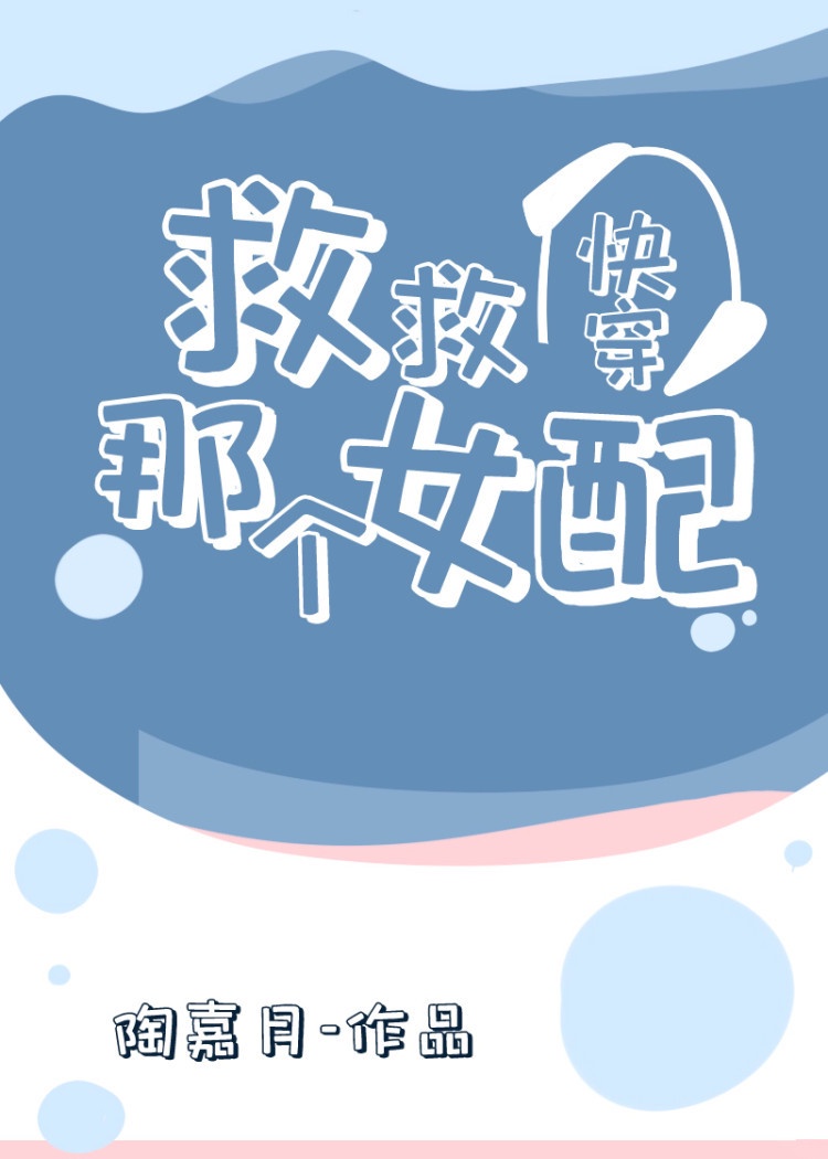 快穿男配攻略记