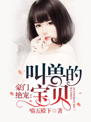 拘束少女绘卷