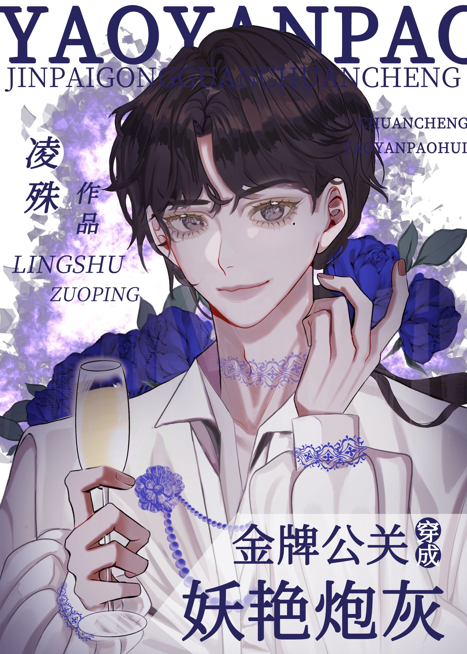 极品校花