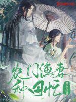 爸的比老公大两倍儿媳妇
