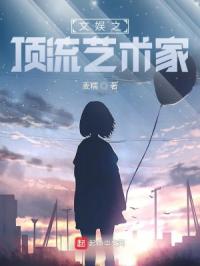 一边往下面伸一边发出声响