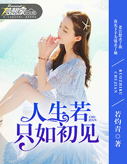 素锦图by水晶狐狸