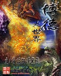 欲成欢战恋雪类似文