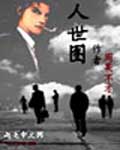 welcome导航只为奉献