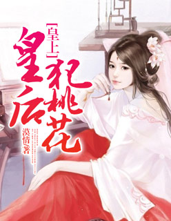 无翼鸟少女漫画全