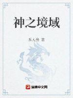 无人区电影在线观看完整版
