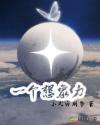 《妈妈的朋友》