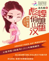 龙王传说古月娜被千古