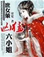重生之渣攻宠傻受
