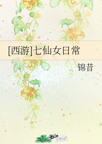 山村小站之教师