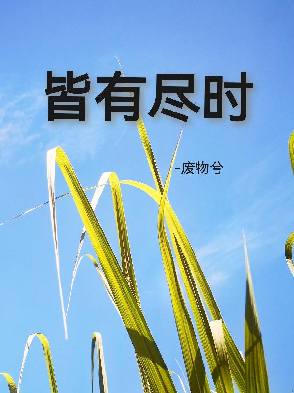 黑袍纠察队未删减版高清网盘