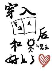 绳子打结陷缝里让对方走过去