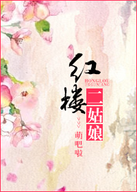 一口一口把奶油从胸口吃掉免费