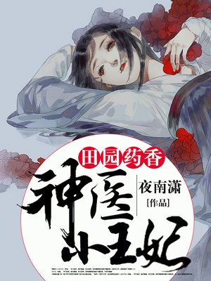 异界之绝色锋芒