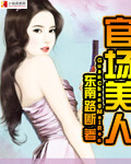 我当道士那些年