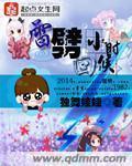 传奇归来