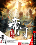 星河帝国