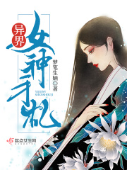 赤坂丽美姐妹肉奴隶