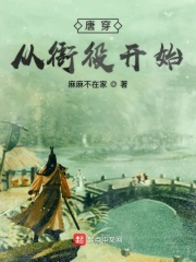 小依的哀羞第五部分