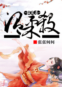 丝足上的精华