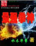 口述一次疯狂刺激的交换经历