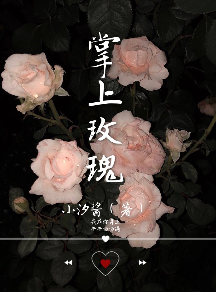 harmony