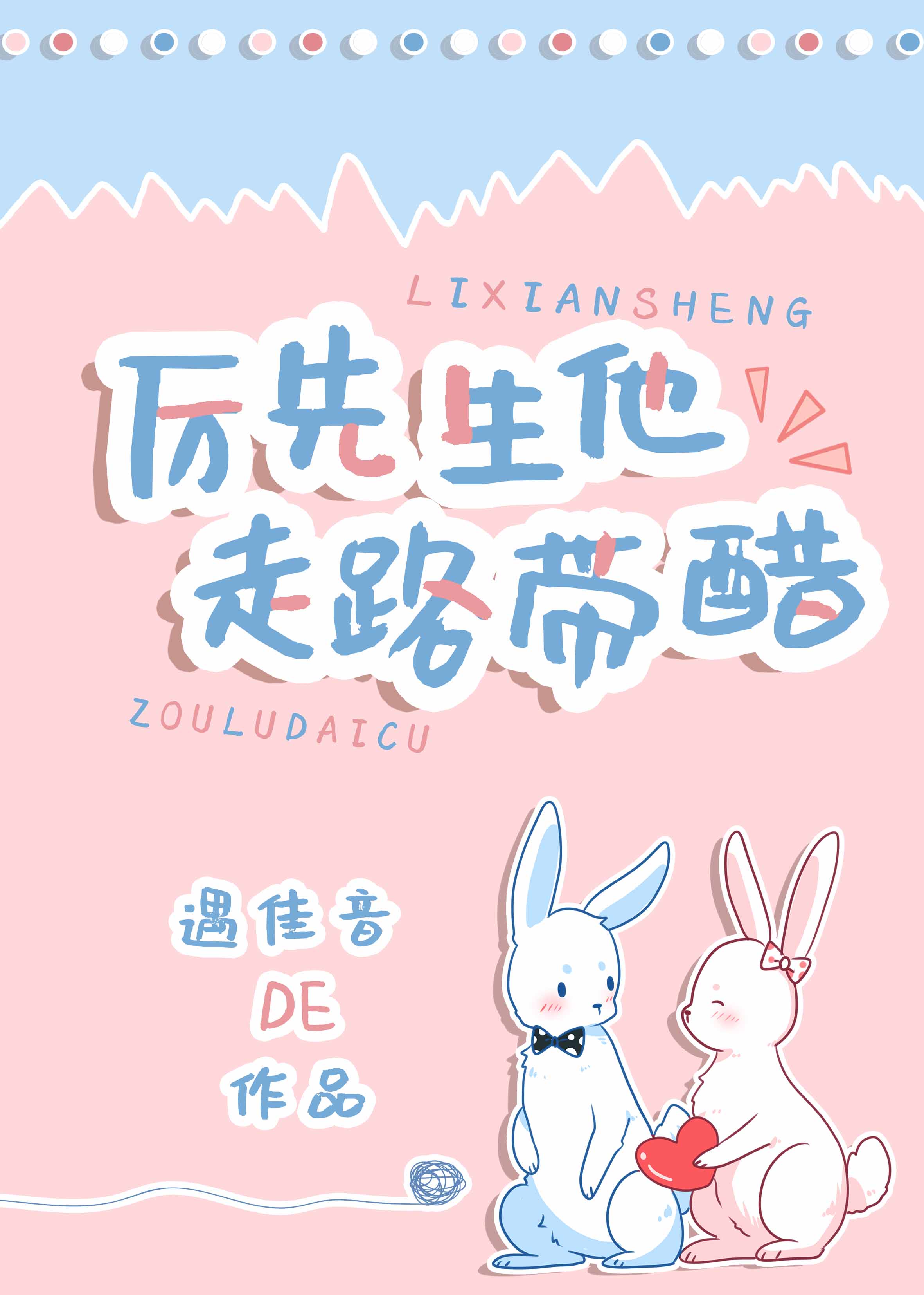 受辱女友系列系列小说全集