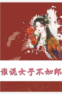 天才麻将少女漫画
