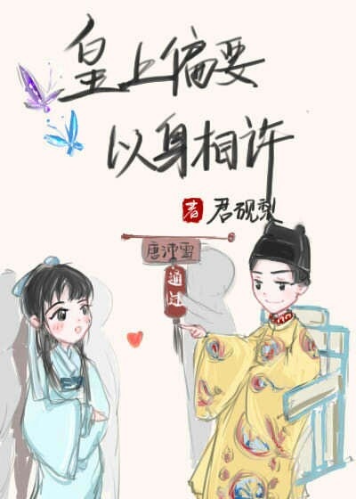 受辱的美人们