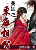 大江湖之苍龙与白鸟