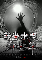 咒 电影