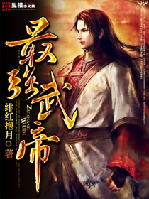 色妻降临