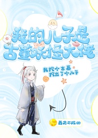 伪渣是哪本小说