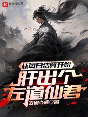 快穿之收集男神性液h