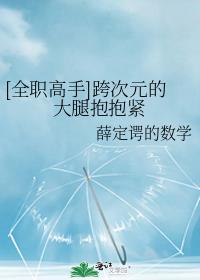 战天 苍天白鹤