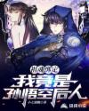 言教授 轻轻撞