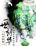怒放
