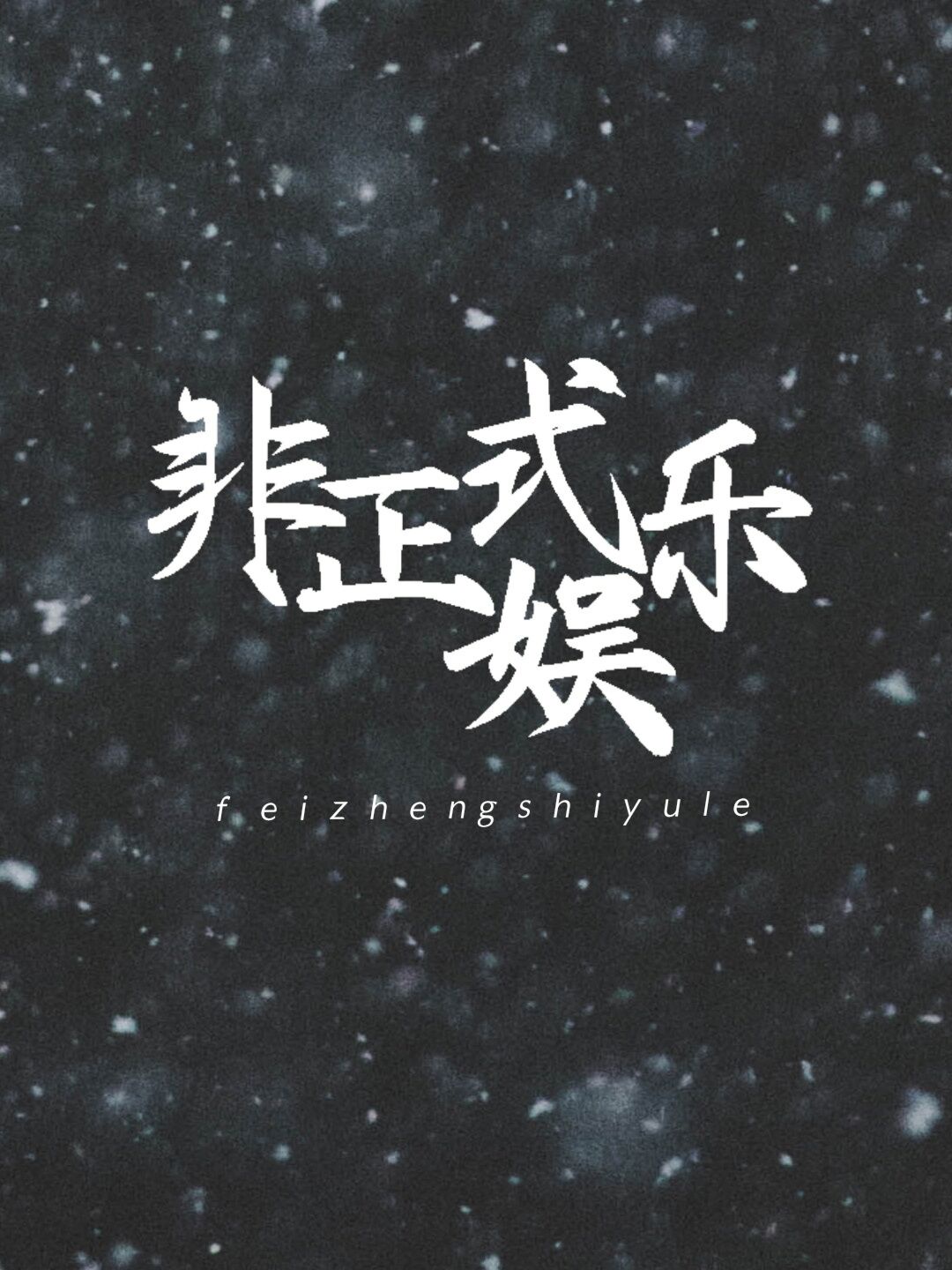 单亲妈妈4韩剧在线观看