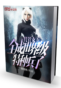 钰慧的婚后生活全篇
