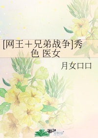 红色假期黑色婚礼观看