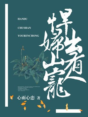 两个黑人挺进校花体内np