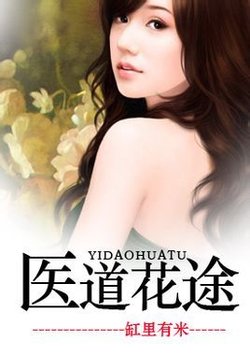 穿成三个男配解药全结局