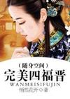 别来无恙任平生