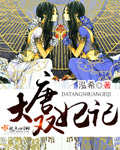 色遍天下txt