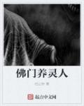你温柔一点我是第一次